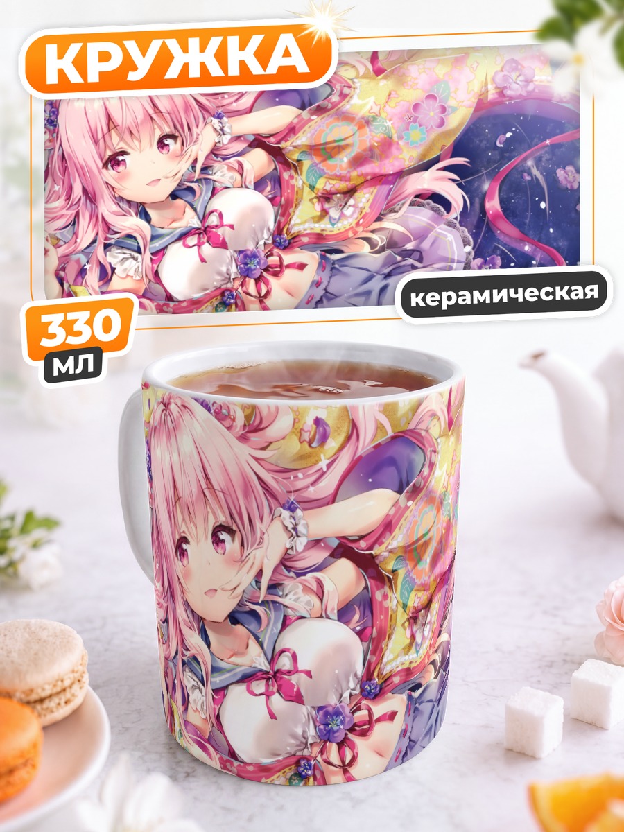 Кружка керамическая Рианастия Флюгель в цветах