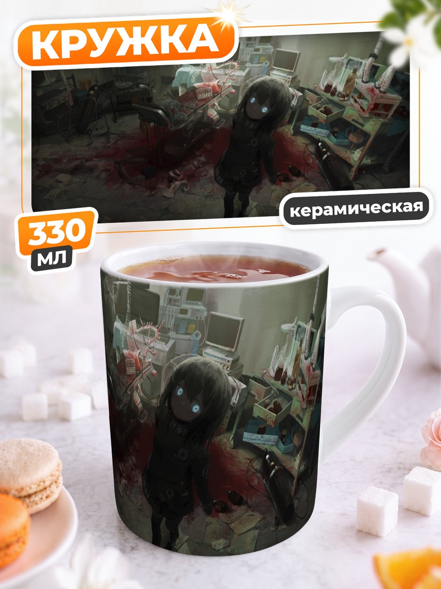 Кружка керамическая Лэйн Ивакура в руинах