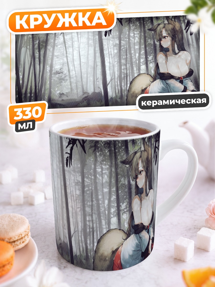 Кружка керамическая Имаизуми Кагеро в лесу