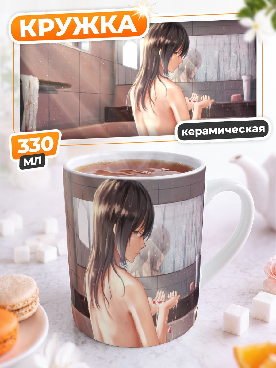 Кружка керамическая Ванна с лепестками