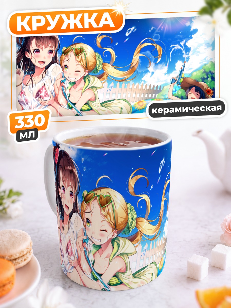 Кружка керамическая Летний отдых в бикини