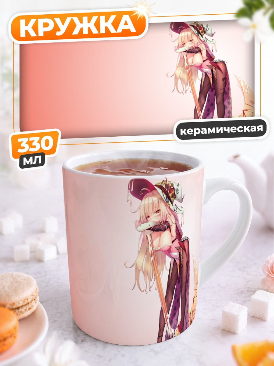 Кружка керамическая Блондинка со сладостями
