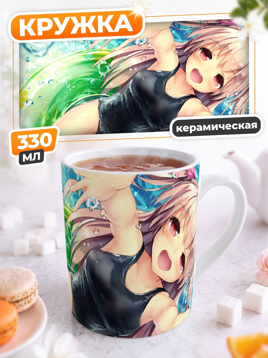 Кружка керамическая Девушка в бассейне