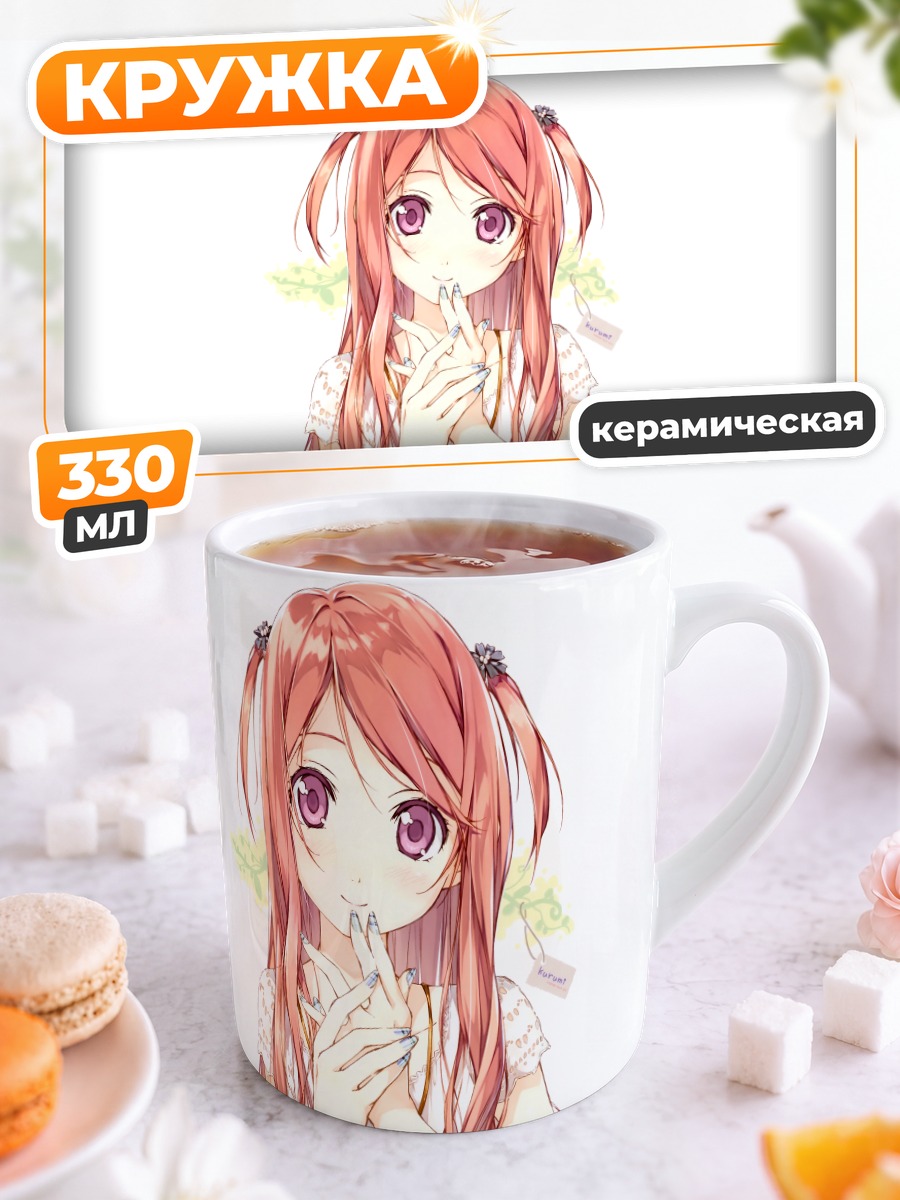 Кружка керамическая Куруми в белом