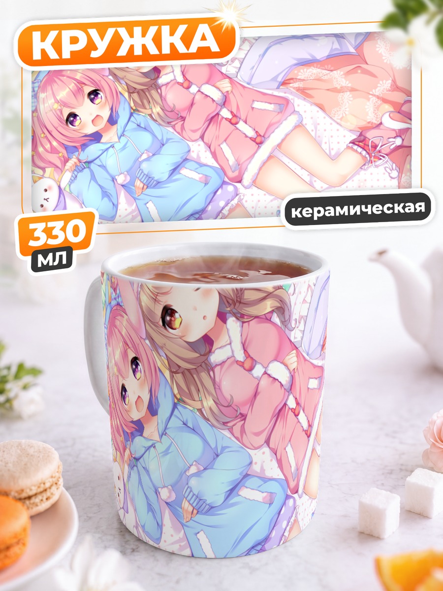 Кружка керамическая Девочки в пижамах