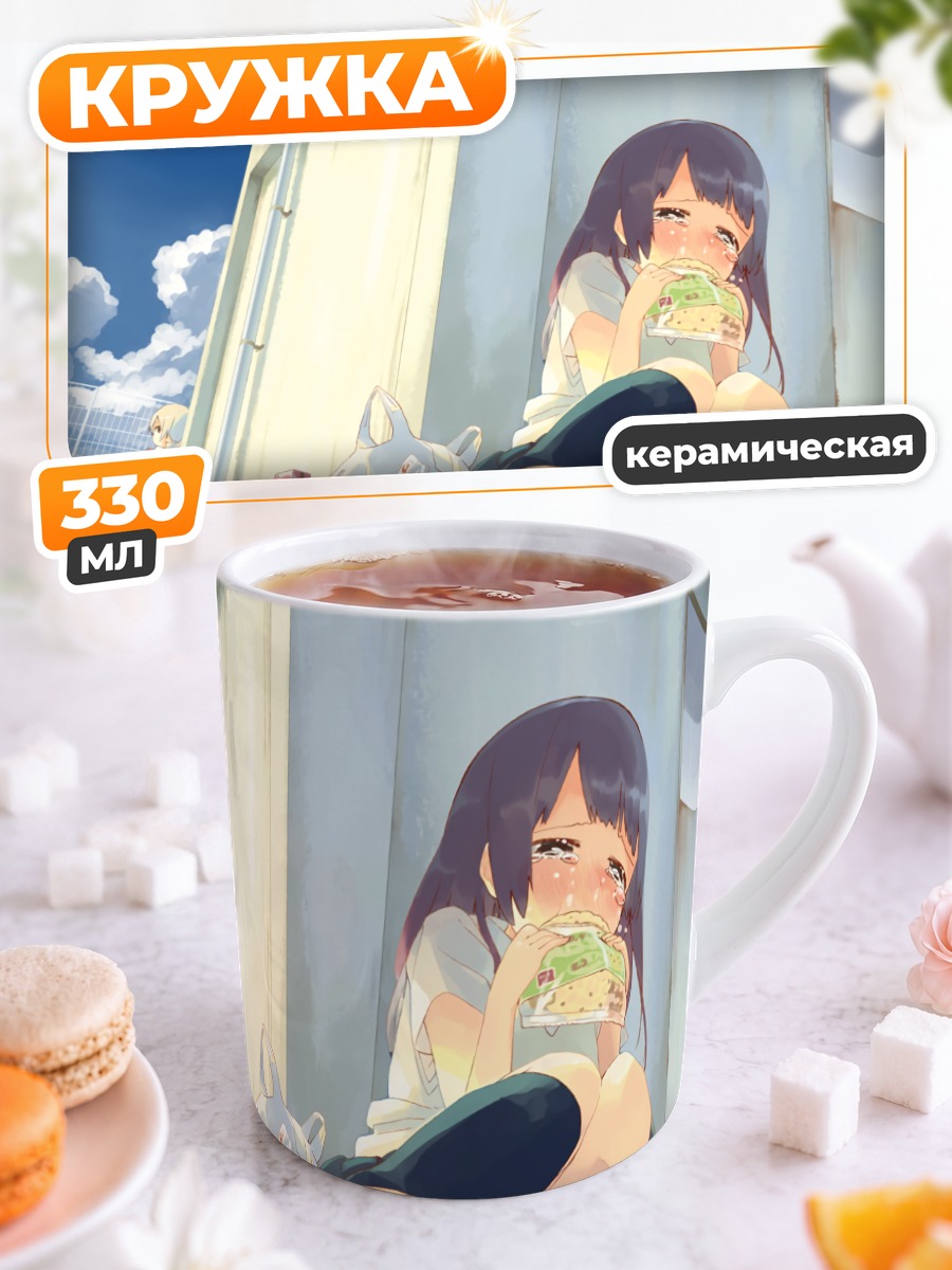 Кружка керамическая Перекус на крыше