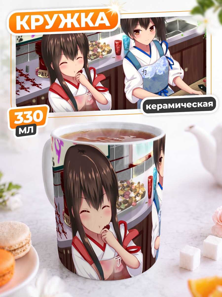 Кружка керамическая Акаги и Кага в кафе