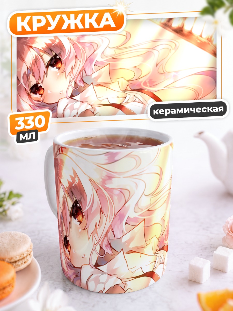 Кружка керамическая Моко Фудзивара в лучах