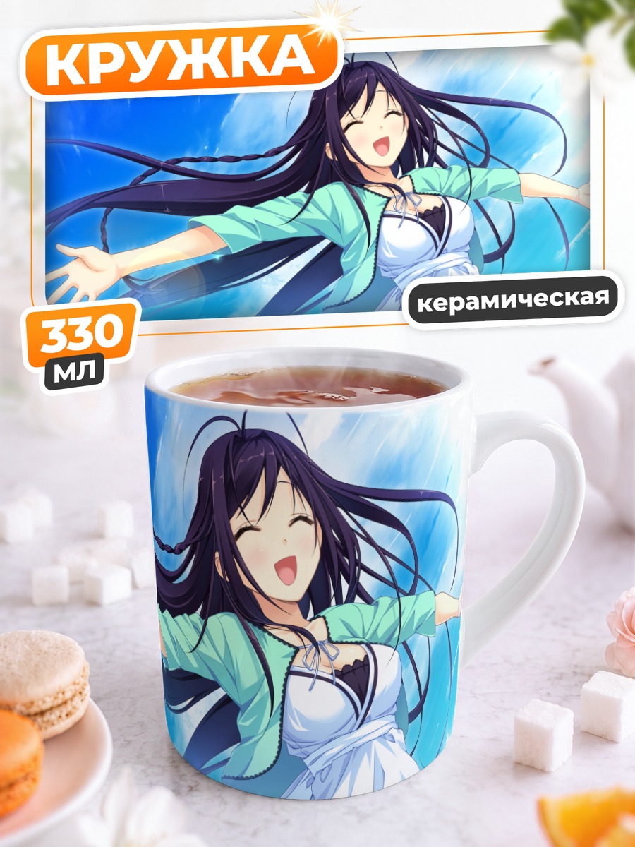 Кружка керамическая Уми Кодзаки на пляже