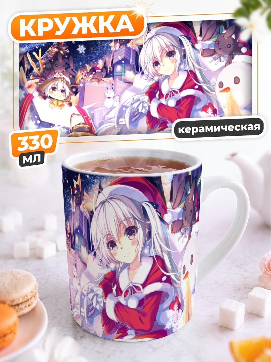 Кружка керамическая Касуми в Санте