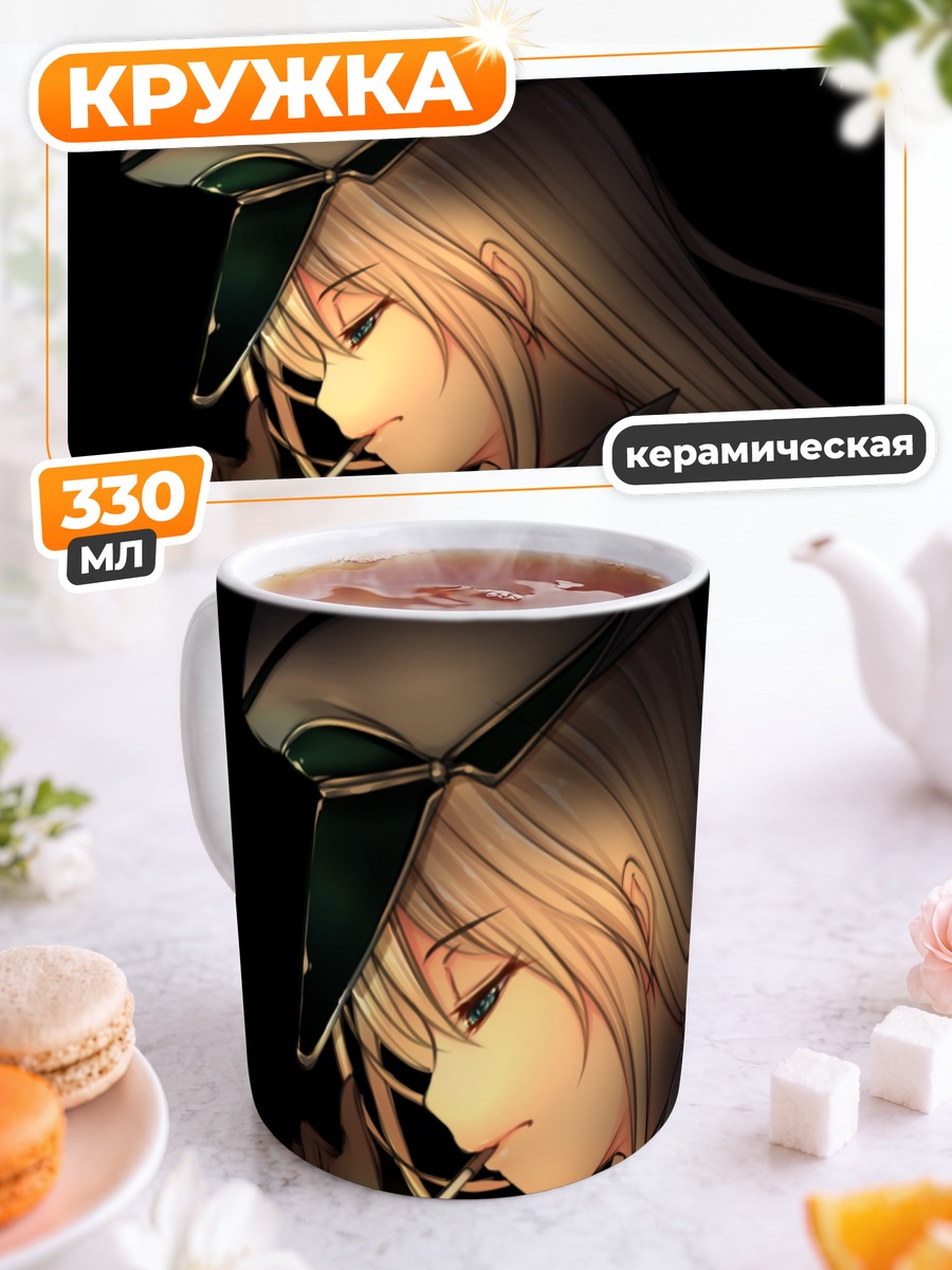 Кружка керамическая Бисмарк с зажигалкой