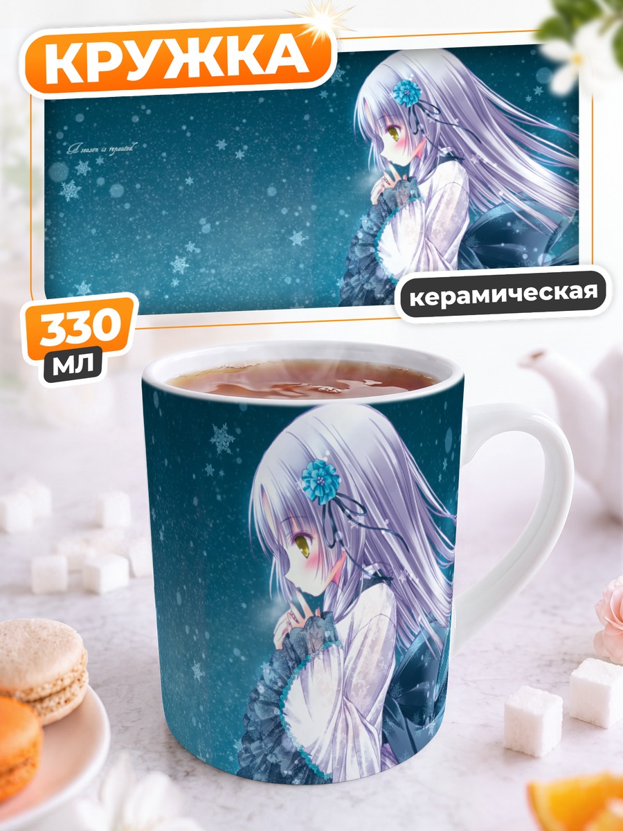Кружка керамическая Девушка в снегах