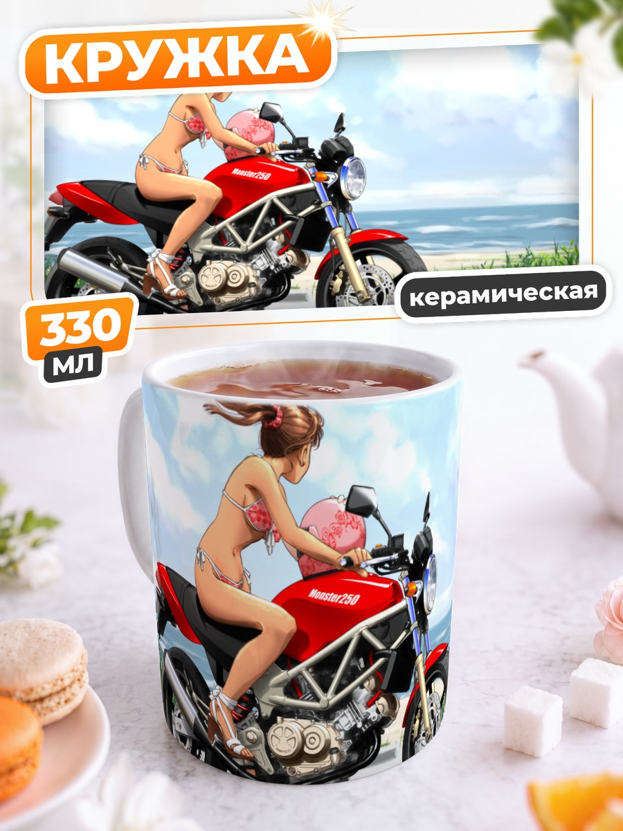 Кружка керамическая Девушка на мотоцикле