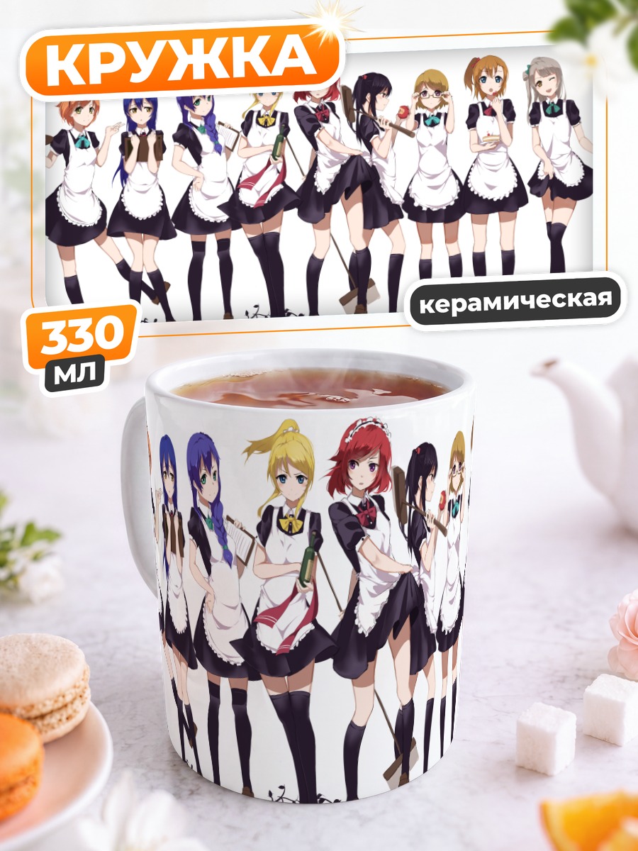 Кружка керамическая Хонока и айдолы в кафе