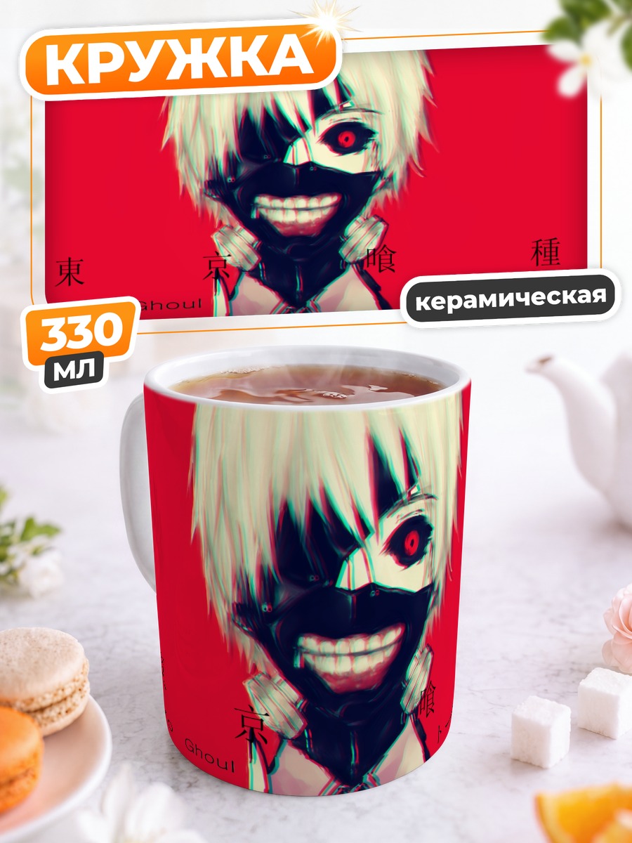 Кружка керамическая Кен Канеки в маске
