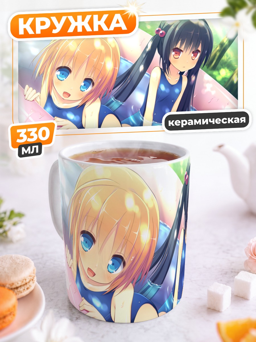 Кружка керамическая Анри и Анзу на пляже