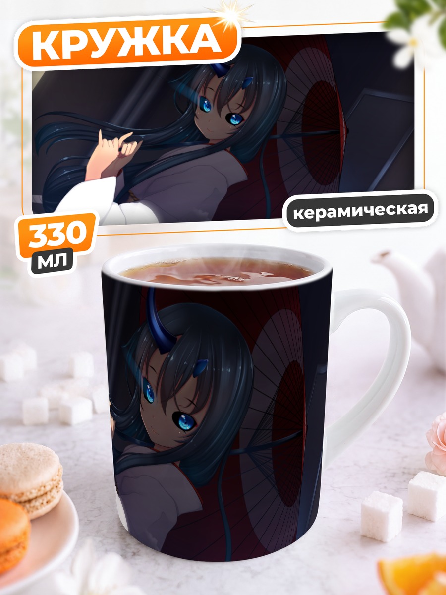 Кружка керамическая Демон в кимоно