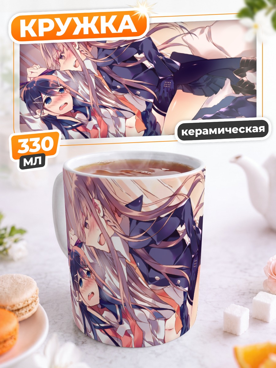 Кружка керамическая Кёко Киригири и Саяка Майзоно