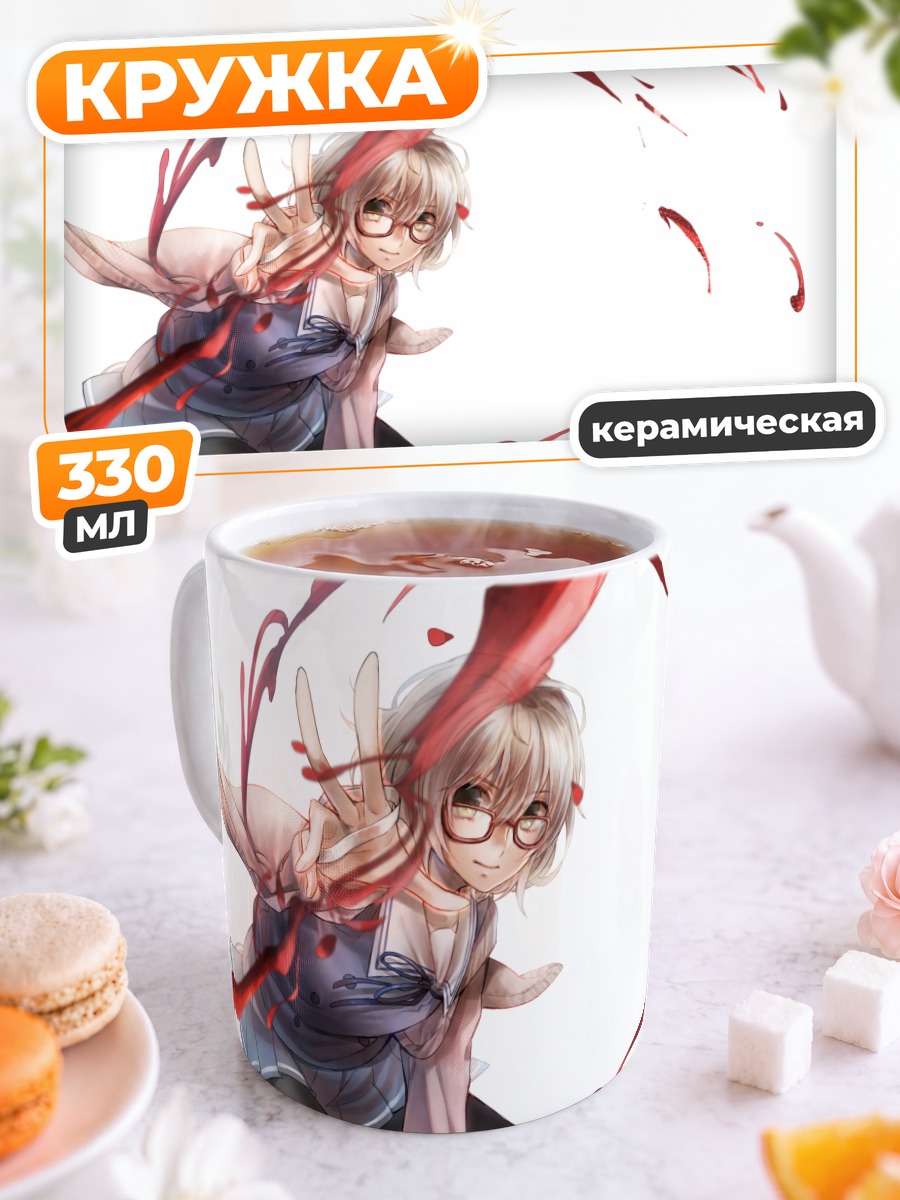 Кружка керамическая Мирай Курияма с кровью