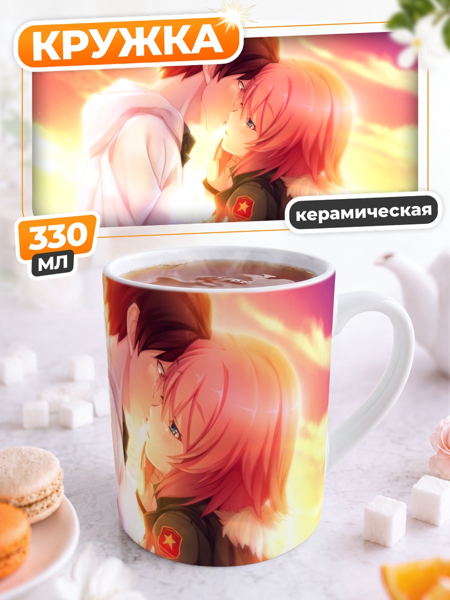 Кружка керамическая Саяка Канзаки и Юдзи