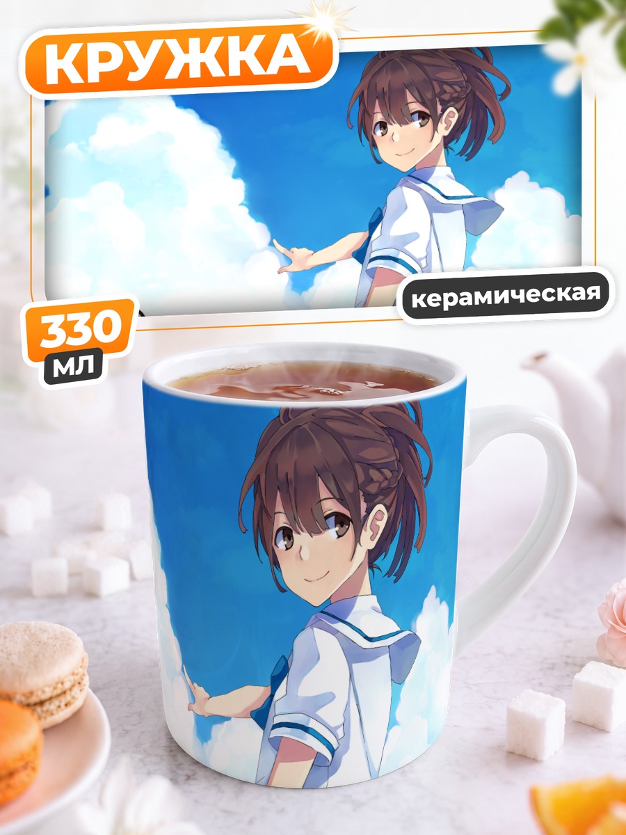 Кружка керамическая Акихо Сеномия на скутере