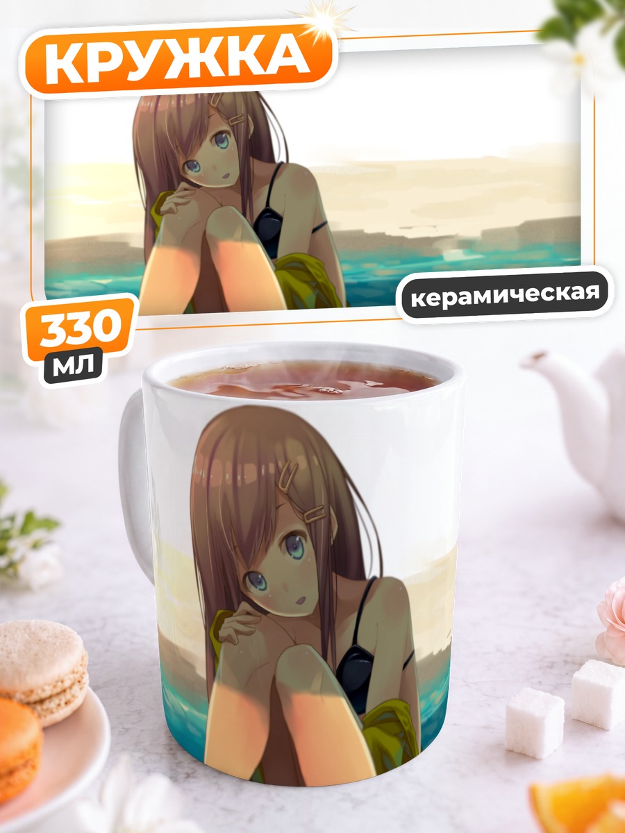 Кружка керамическая Девушка на пляже