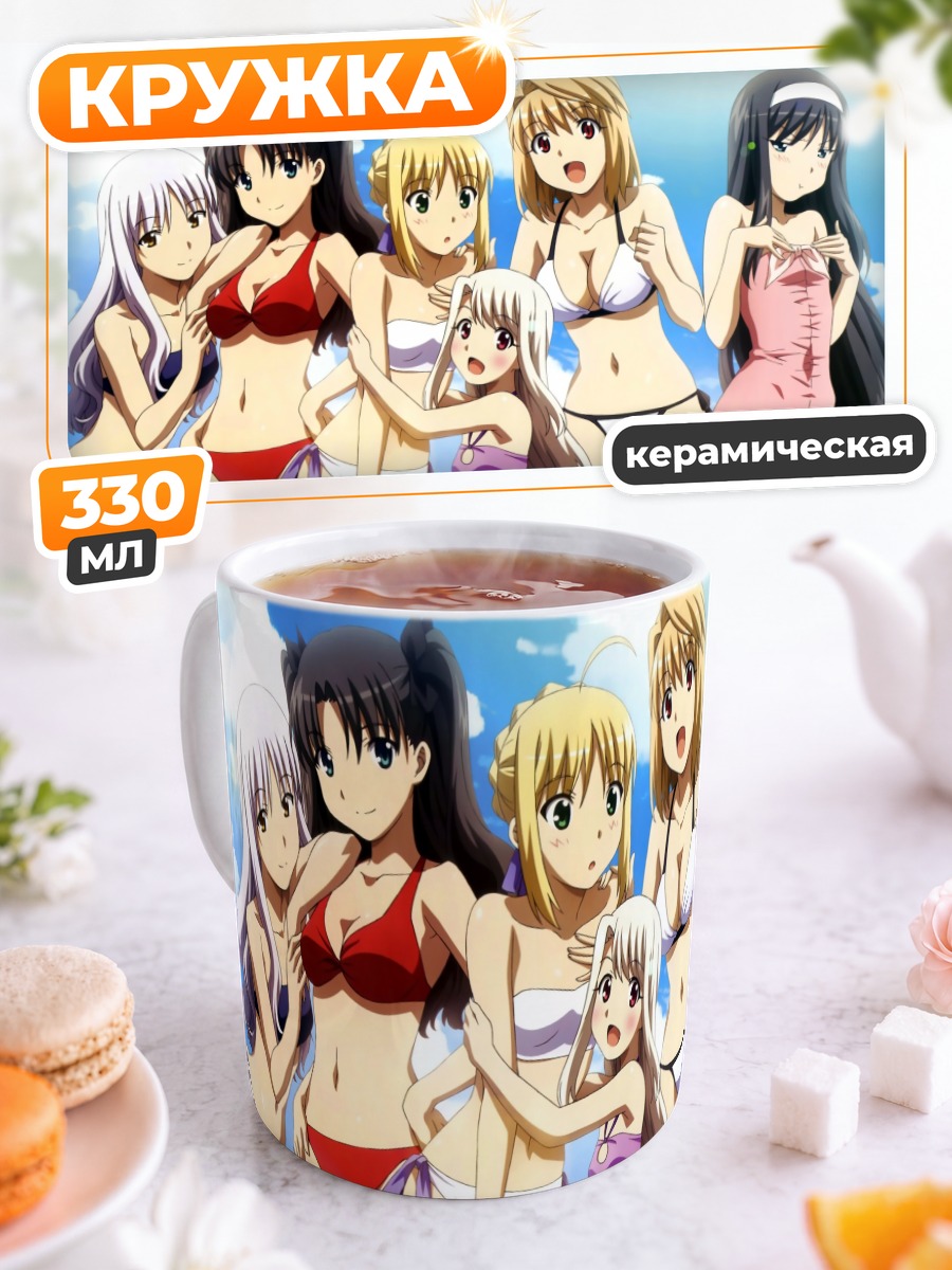 Кружка керамическая Артурия и подруги