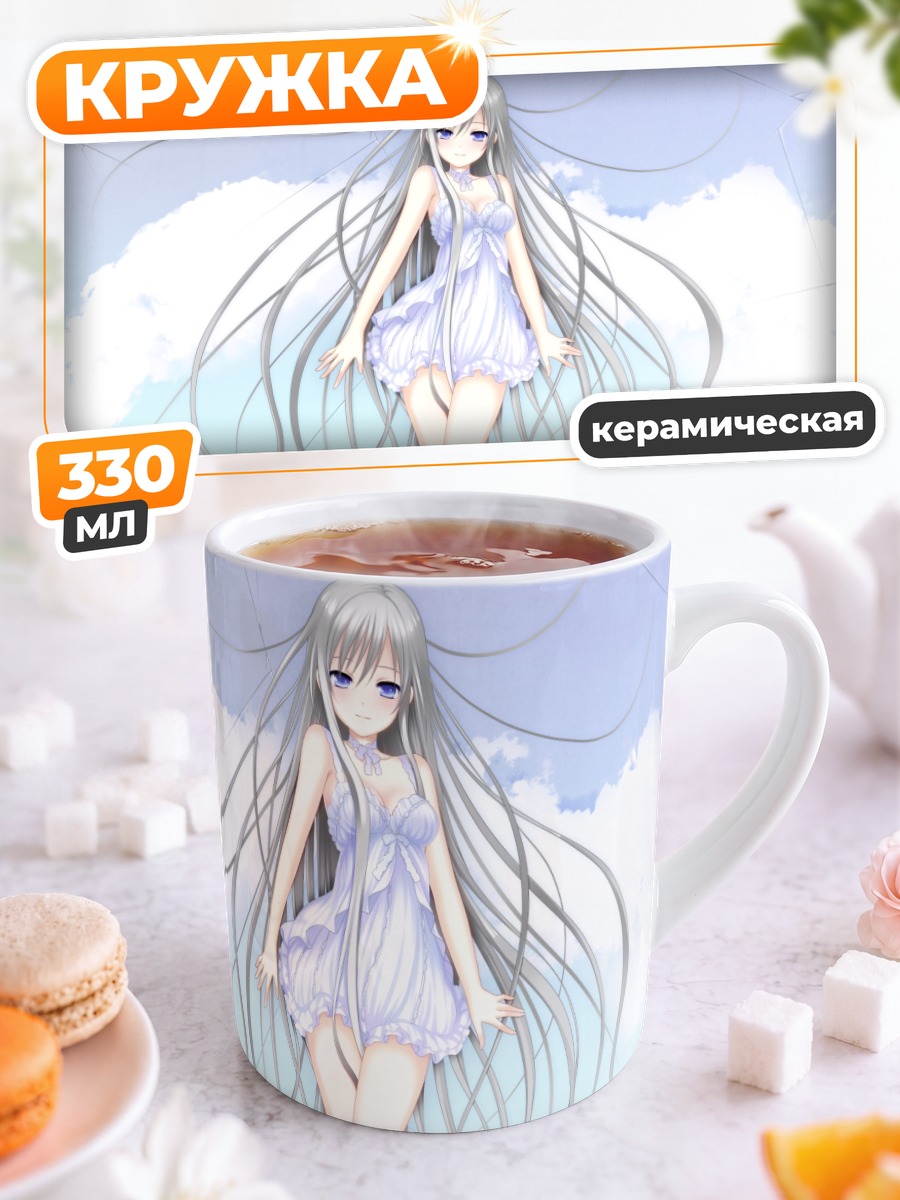 Кружка керамическая Девушка в облаках