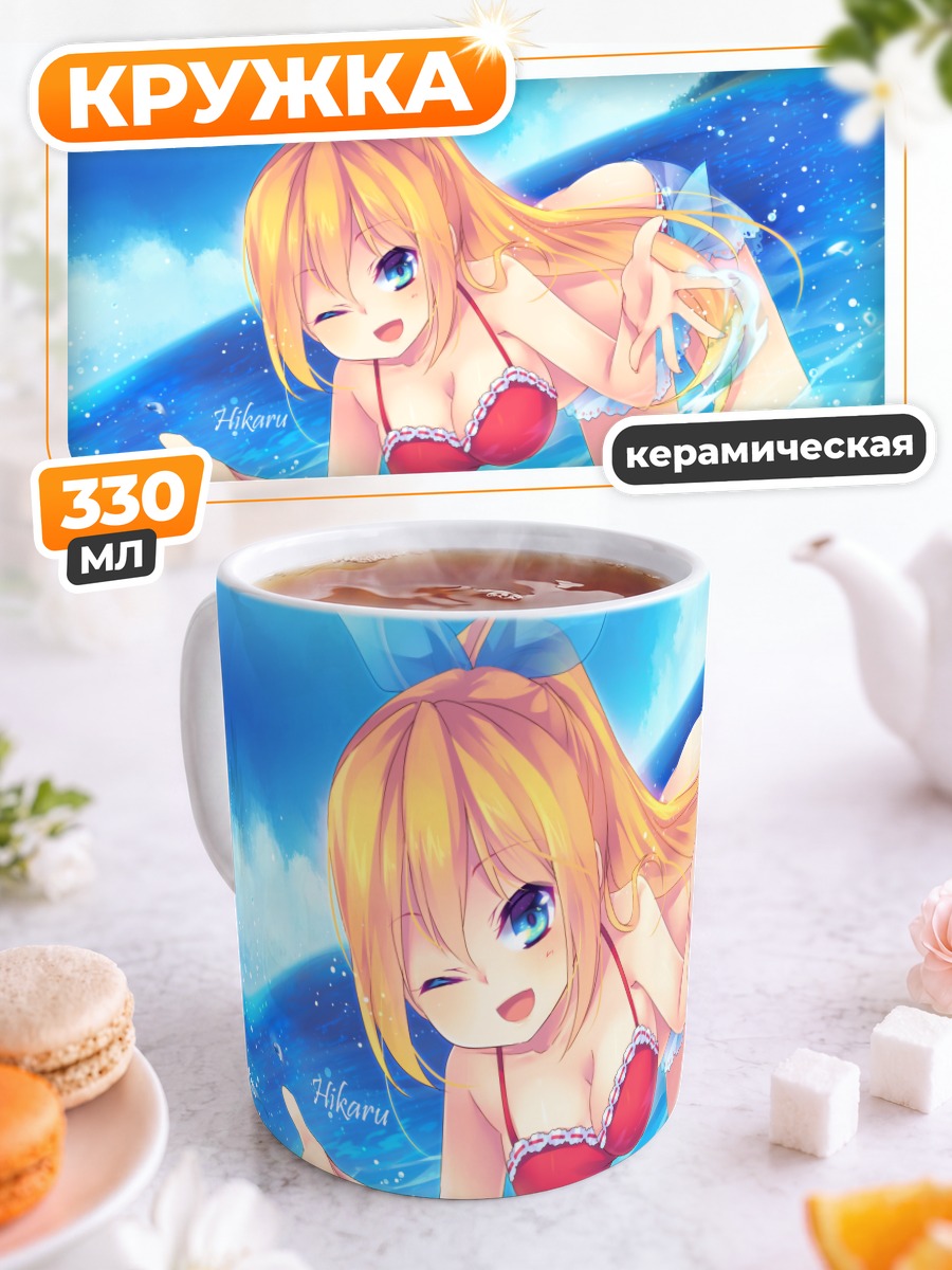 Кружка керамическая Хикару Айдзава на пляже