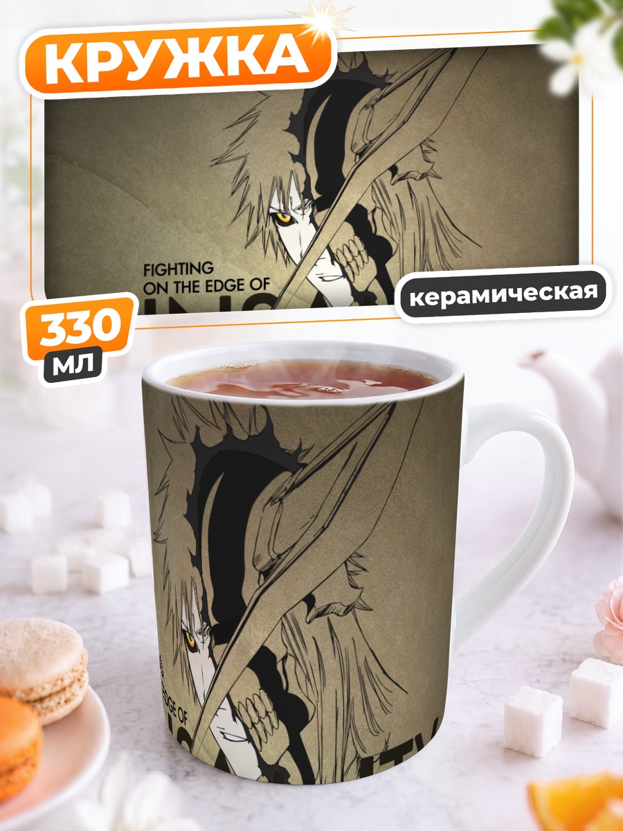 Кружка керамическая Ичиго Куросаки в бою