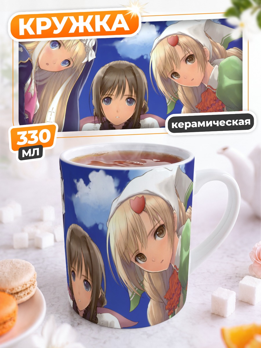 Кружка керамическая Эйри и подруги