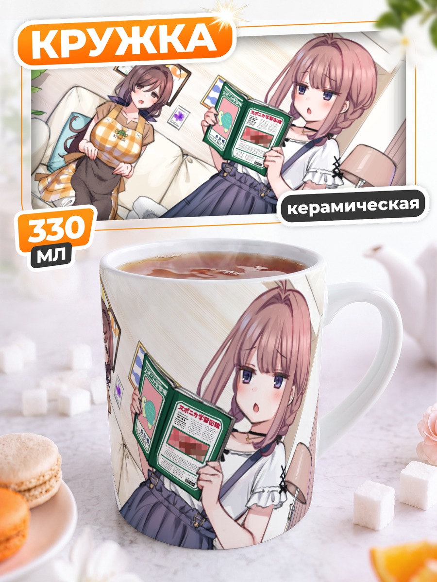 Кружка керамическая Цубэ Хана и Ёко