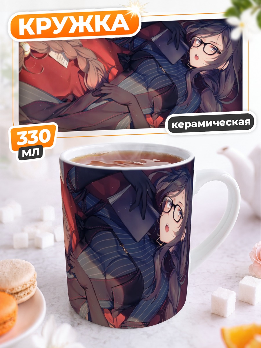 Кружка керамическая Консорт Ю в очках