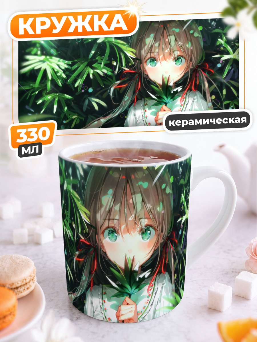 Кружка керамическая Девушка в листве