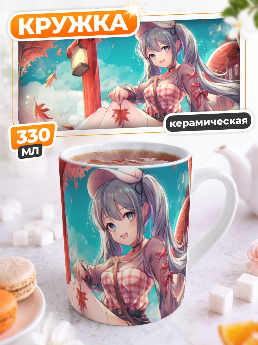 Кружка керамическая Мику Хацунэ осенью