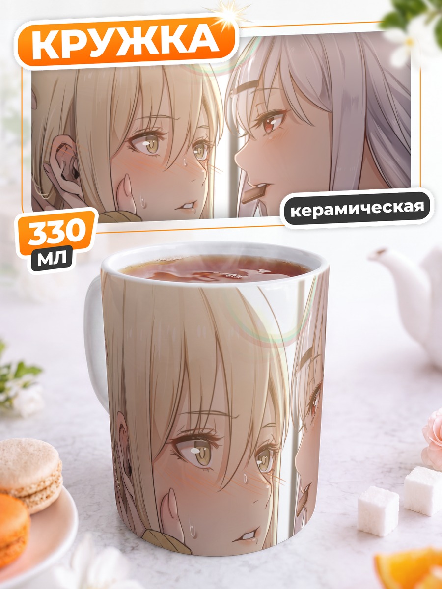 Кружка керамическая Школьный роман с конфетой