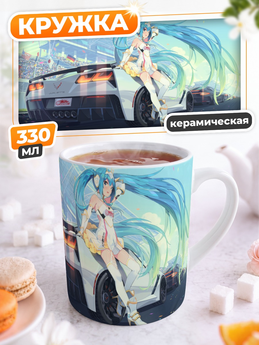 Кружка керамическая Мику Хацунэ Racing