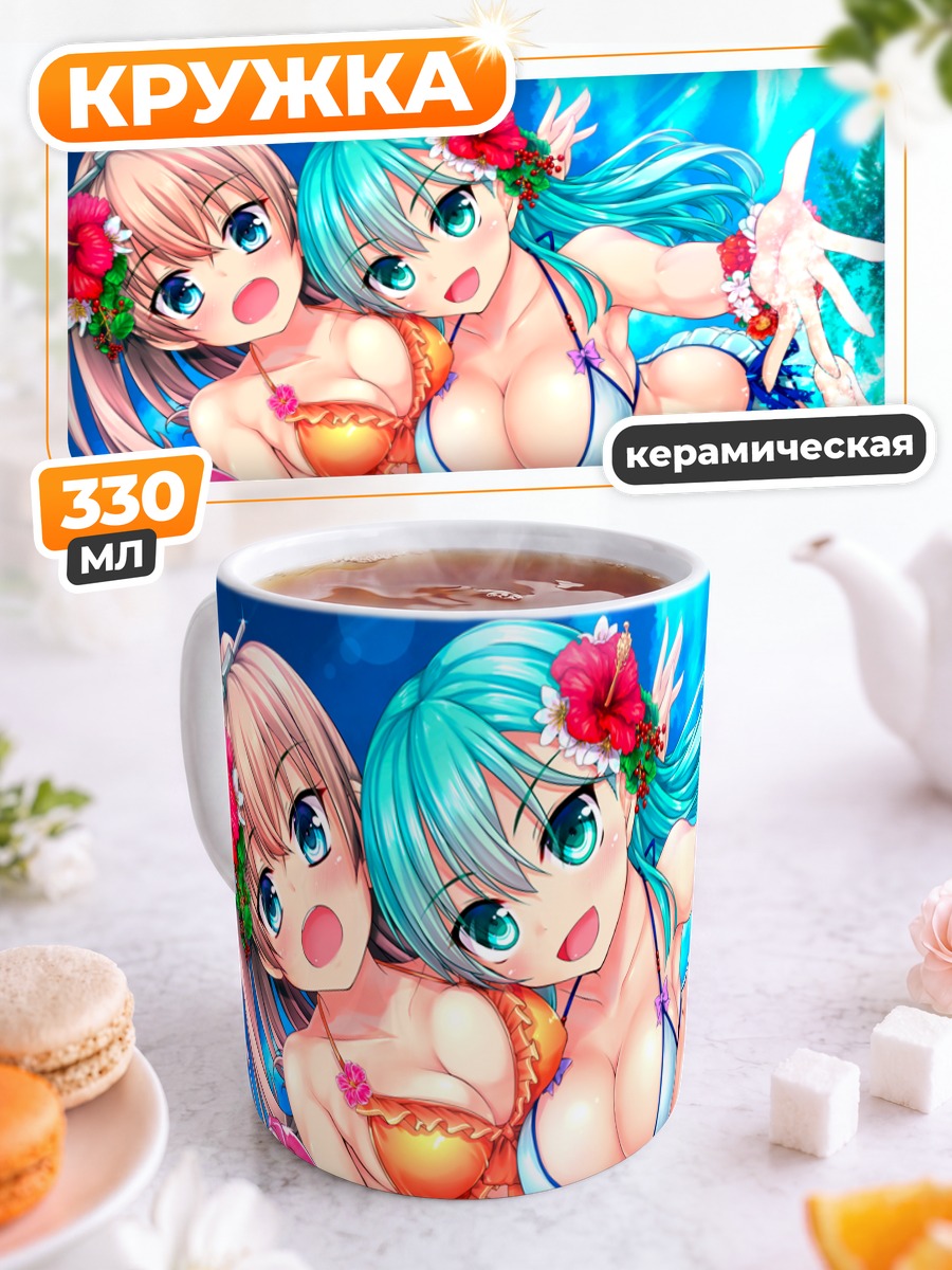 Кружка керамическая Сузуя на пляже