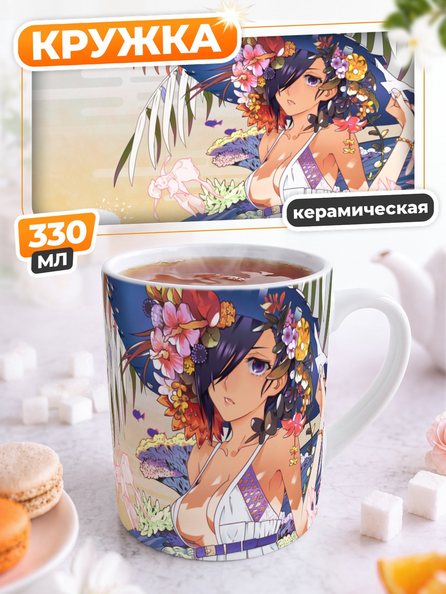Кружка керамическая Тоука Киришима на пляже