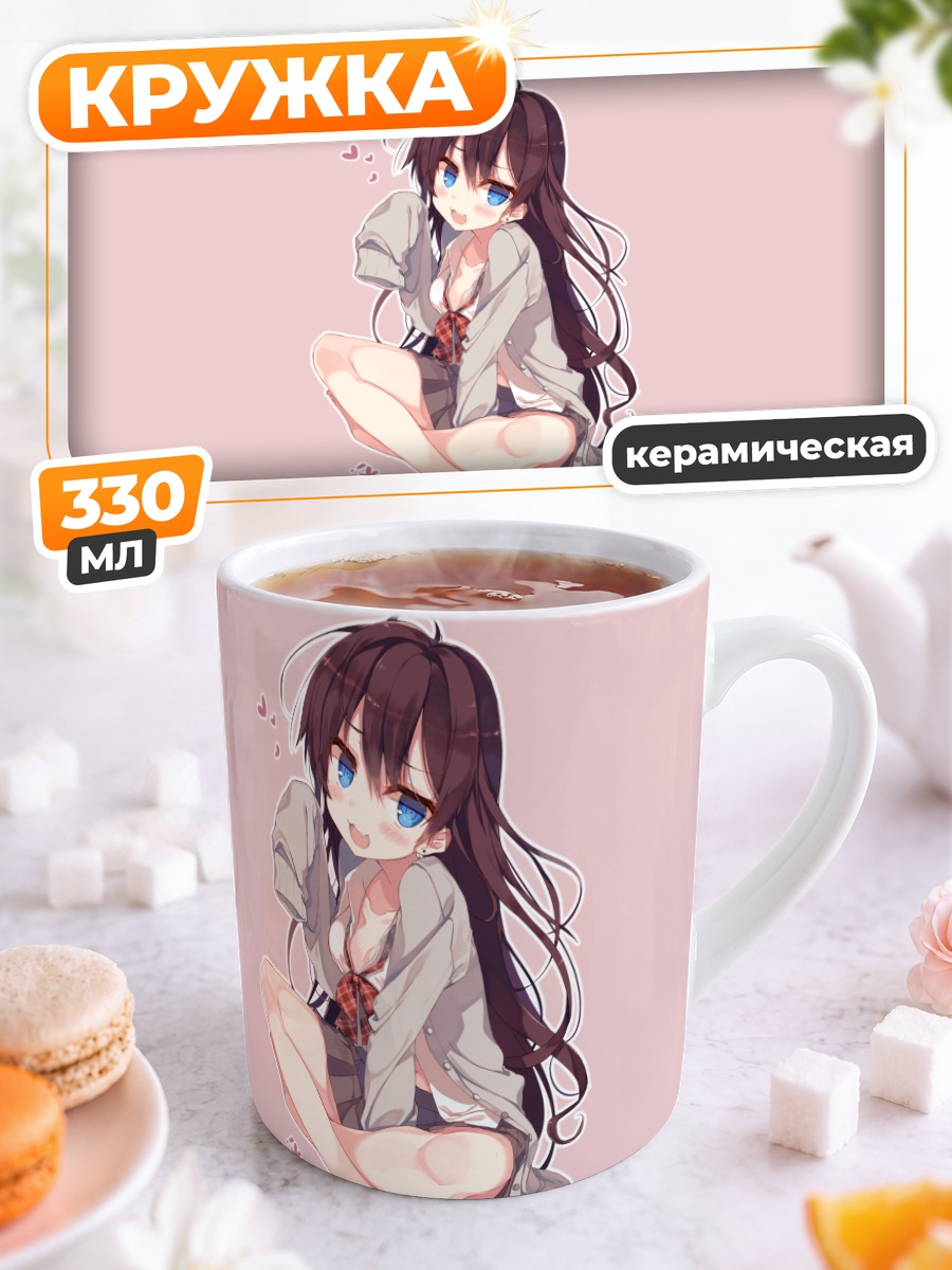 Кружка керамическая Шики Ичиносе в рубашке