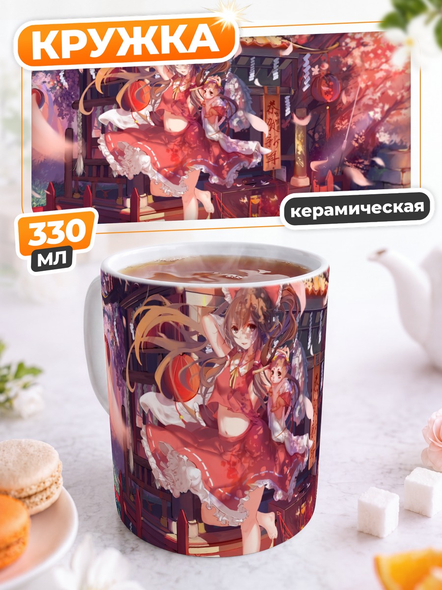 Кружка керамическая Рейму Хакурэй в храме