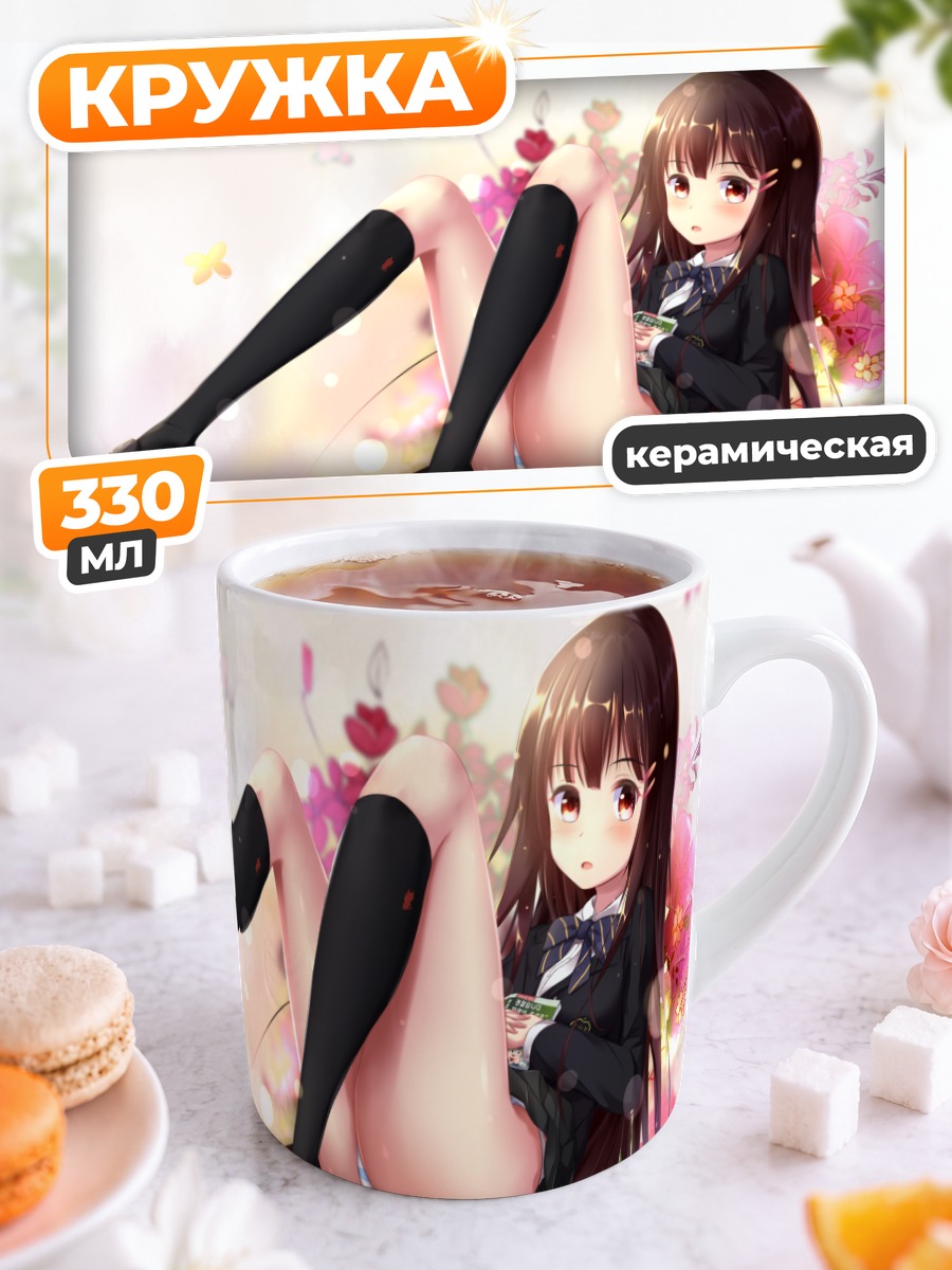 Кружка керамическая Школьница в цветах
