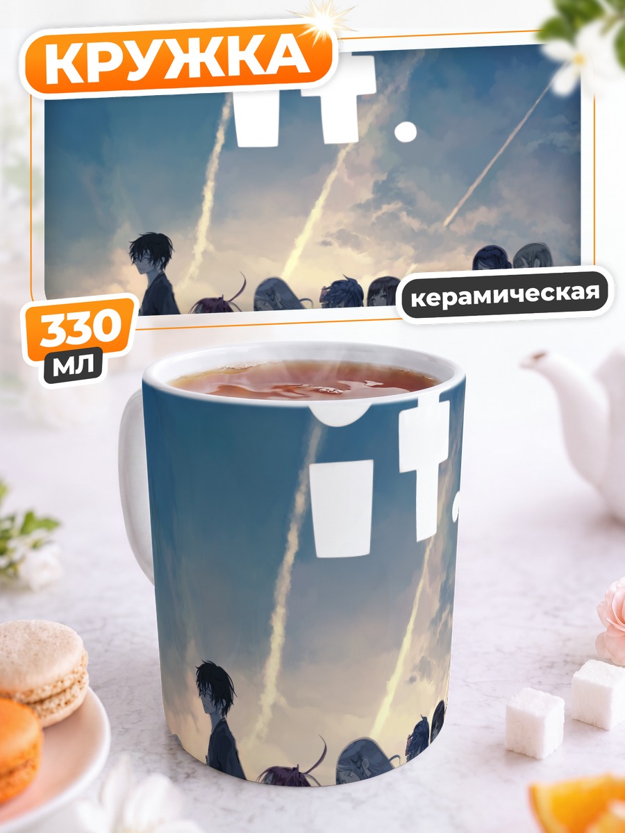 Кружка керамическая Эндзю Айхара и друзья