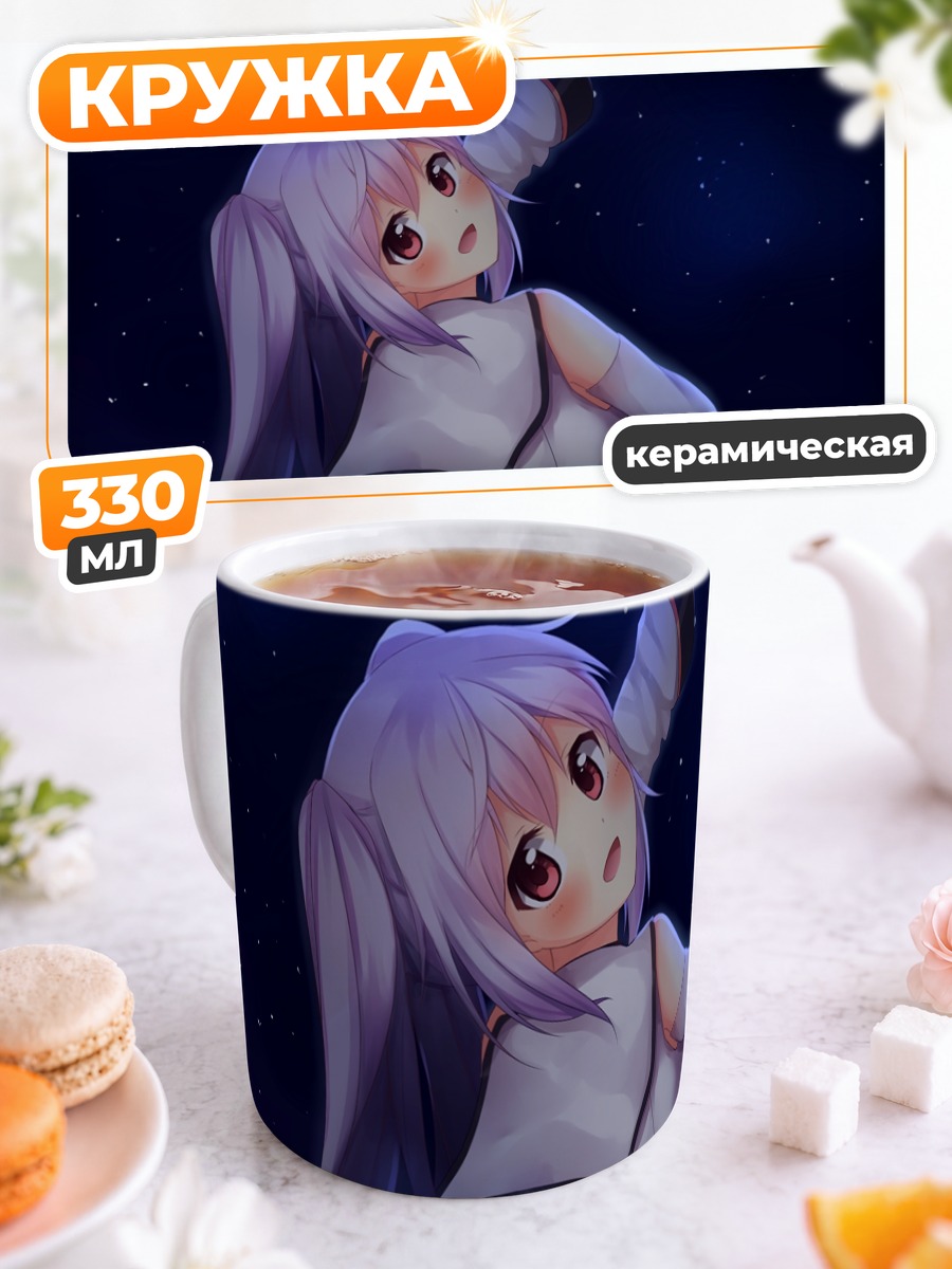 Кружка керамическая Исла под звездами