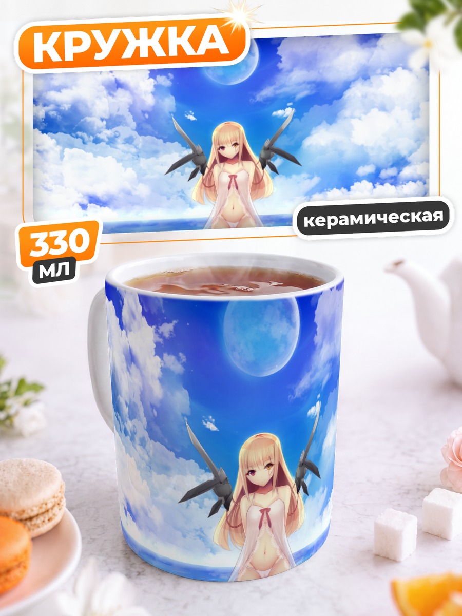 Кружка керамическая Блондинка под луной