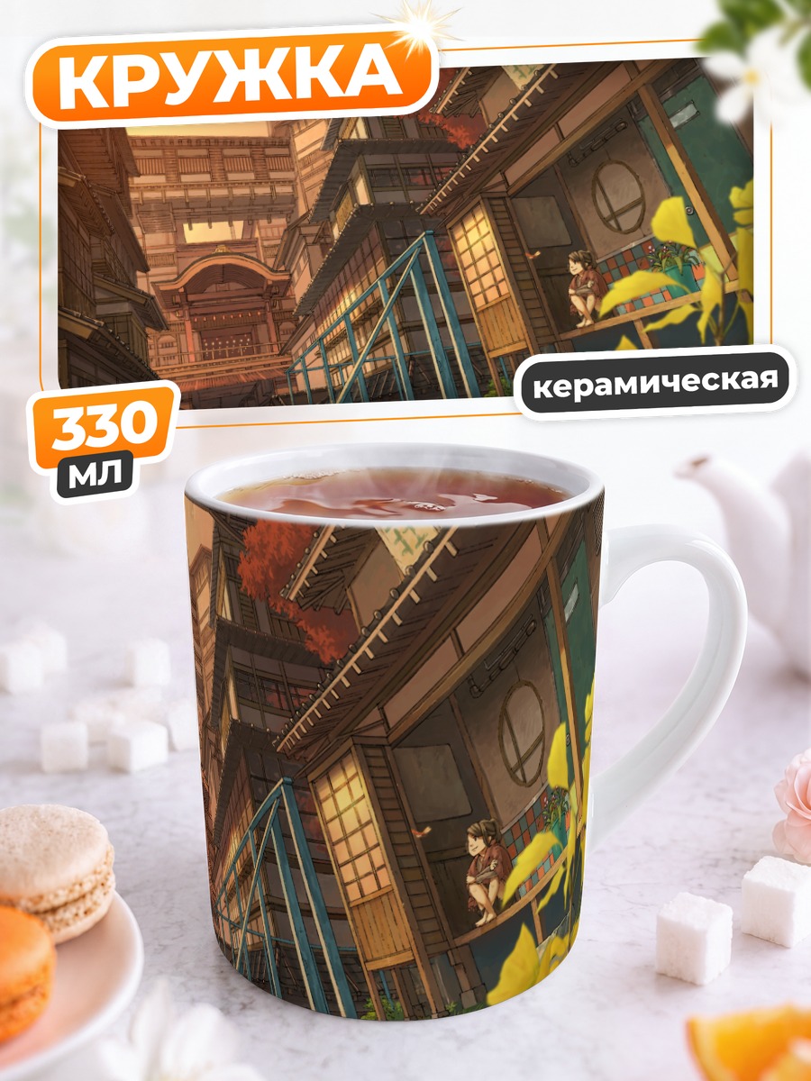 Кружка керамическая Городские улочки