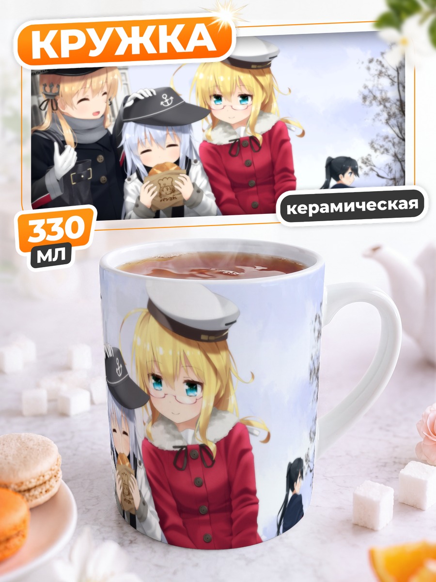Кружка керамическая Хибики и подруги