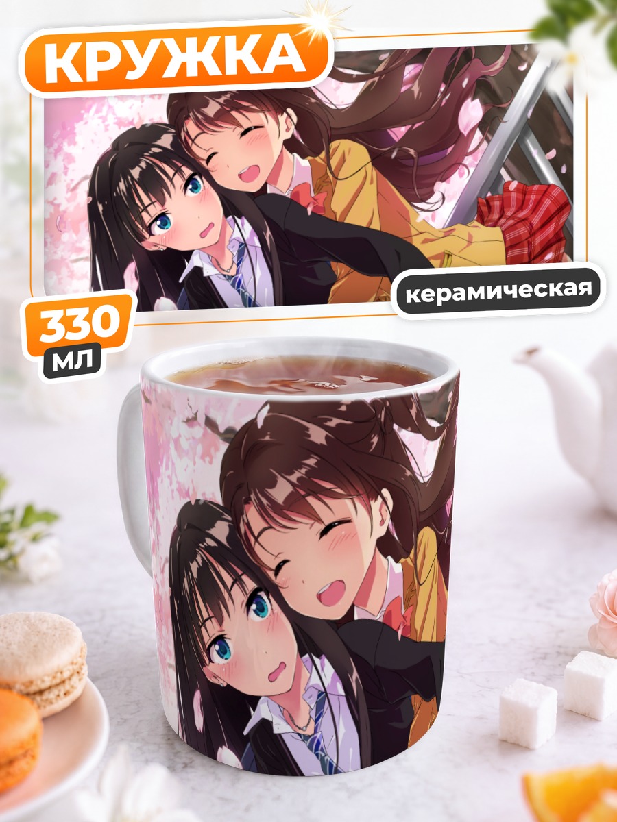 Кружка керамическая Рин Шибуя и Узуки Шимамура