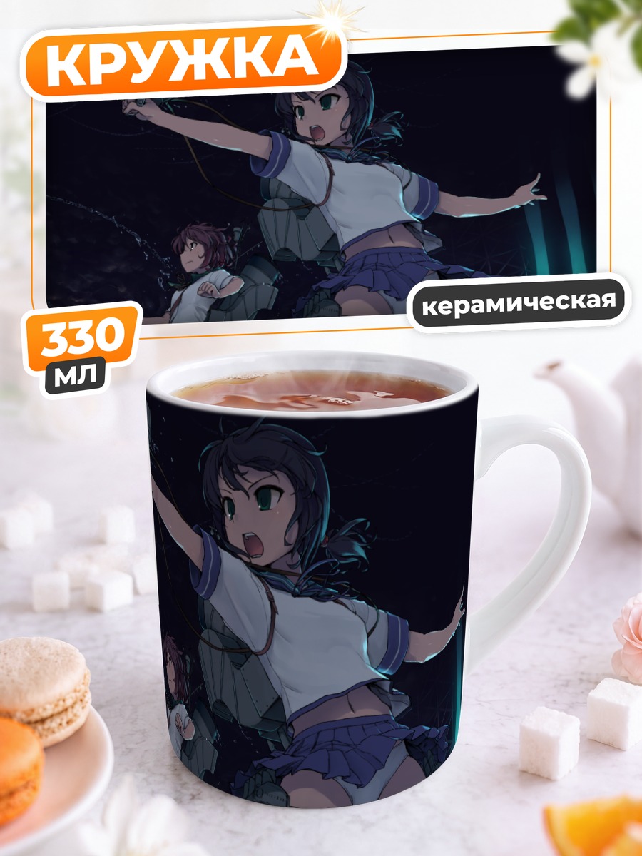 Кружка керамическая Фубуки и подруги