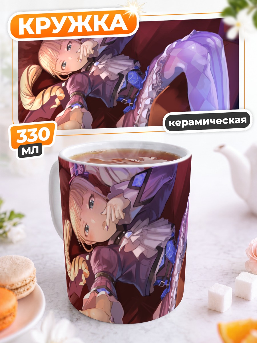 Кружка керамическая Юрика Тодо на диване